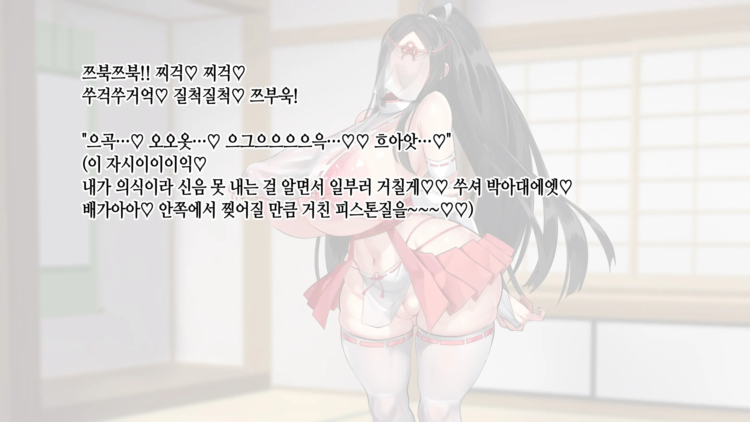 Ore Ga Daiteru Onna Wa, Imouto Kamo Shirenai.... | 내가 안은 여자는 여동생일지도 모른다….